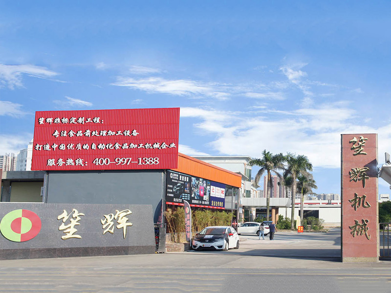 Zhaoqing High-tech Zone Shenghui Machinery Co., Ltd